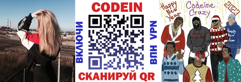 Купить закладки  Мосальск  Codein напиток Lean (лин) 