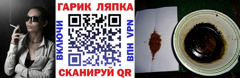 ГАШ ice o lator  Купить где  Мосальск 